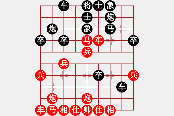 象棋棋譜圖片：鐮刀幫掌門(無(wú)極)-和-月夢(mèng)(地煞) - 步數(shù)：30 