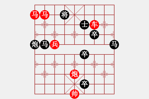 象棋棋譜圖片：【Sunyt原創(chuàng)】《飛泉夜雨》（車馬馬炮兵 59） - 步數(shù)：10 