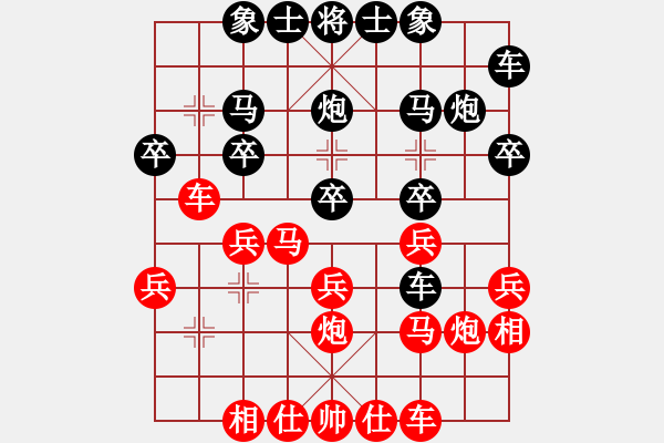 象棋棋譜圖片：一條小蟲(9級)-勝-水秀山清(8級) - 步數(shù)：20 