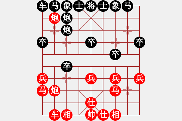 象棋棋譜圖片：正宗街邊棋(7段)-負(fù)-初戀的萌芽(月將) - 步數(shù)：20 