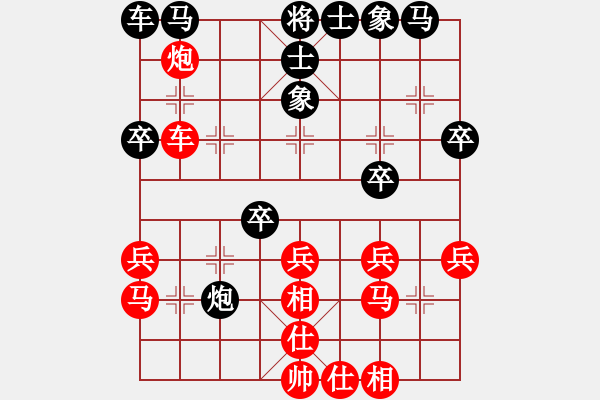 象棋棋譜圖片：正宗街邊棋(7段)-負(fù)-初戀的萌芽(月將) - 步數(shù)：30 