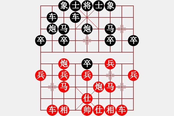 象棋棋谱图片：刘泉 先胜 许波 - 步数：20 