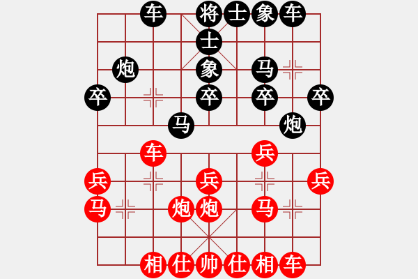 象棋棋譜圖片：小胡哥(人王)-勝-瓜瓜是蛋蛋(人王) - 步數(shù)：20 