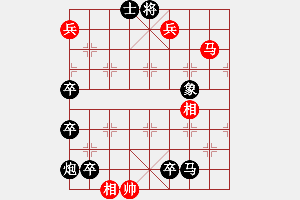 象棋棋譜圖片：白鶴亮翅 - 步數(shù)：10 