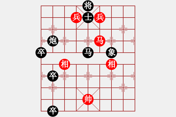 象棋棋譜圖片：白鶴亮翅 - 步數(shù)：30 