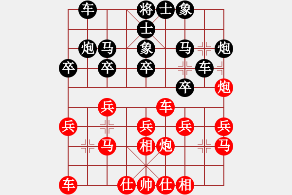 象棋棋譜圖片：千里行單騎(業(yè)7-1)先勝周廣(業(yè)9-3)202202051413.pgn - 步數(shù)：20 