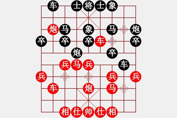 象棋棋譜圖片：校長(zhǎng)大人[紅] -VS- 負(fù)于三樂(lè)居士[黑] - 步數(shù)：30 