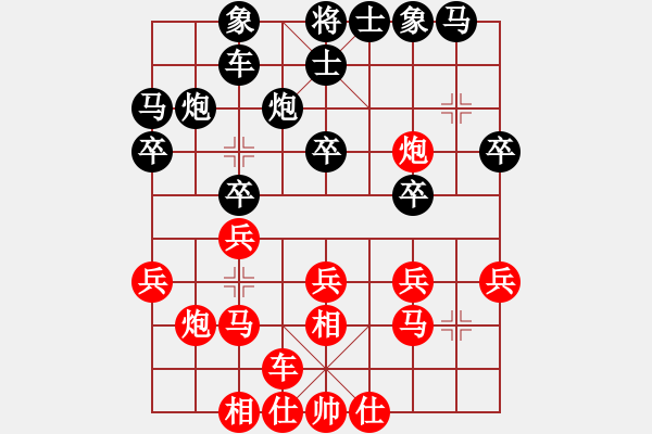 象棋棋譜圖片：橘中擷趣(3星)-負-我愛粱妍婷(風魔) - 步數(shù)：20 