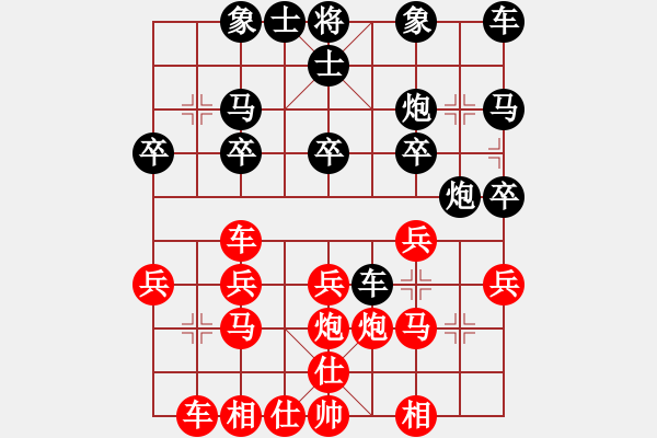 象棋棋譜圖片：小河淌水[紅] -VS- 橫才俊儒[黑] - 步數(shù)：20 