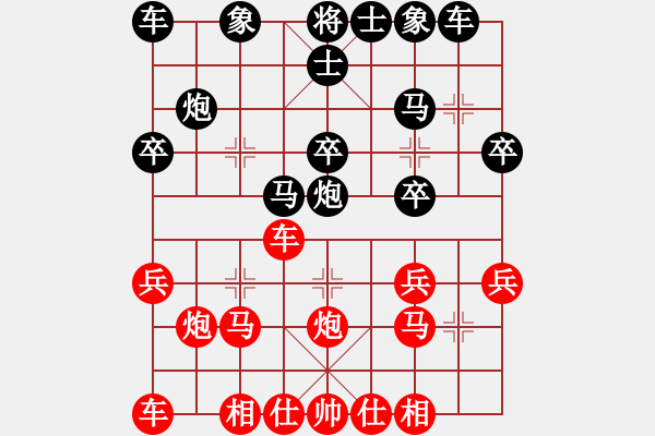 象棋棋譜圖片：中炮巡河車對(duì)屏風(fēng)馬（紅勝） - 步數(shù)：20 