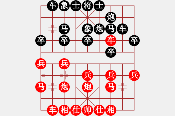 象棋棋譜圖片：凡夫谷子(6級)-負-永州梁山甲(3級) - 步數：20 