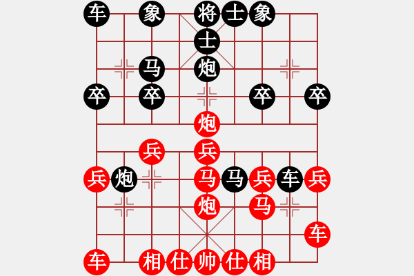 象棋棋譜圖片：朝陽[紅] -VS- 橫才俊儒[黑] - 步數(shù)：20 