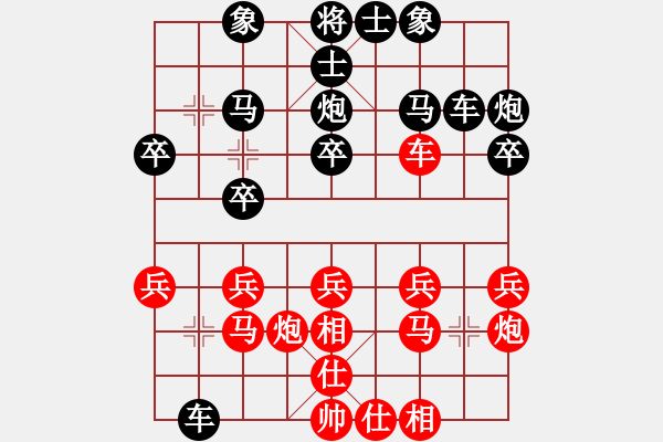 象棋棋谱图片：黄文俊 先和 徐昊 - 步数：20 