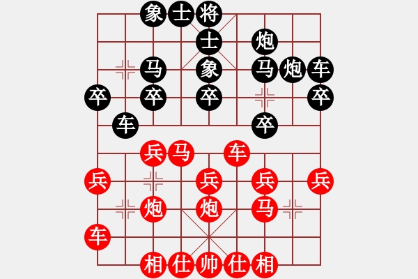 象棋棋谱图片：王永恒(先胜)黄方睛.2024.03.30 - 步数：20 