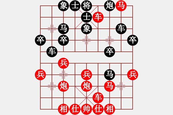 象棋棋谱图片：王永恒(先胜)黄方睛.2024.03.30 - 步数：30 