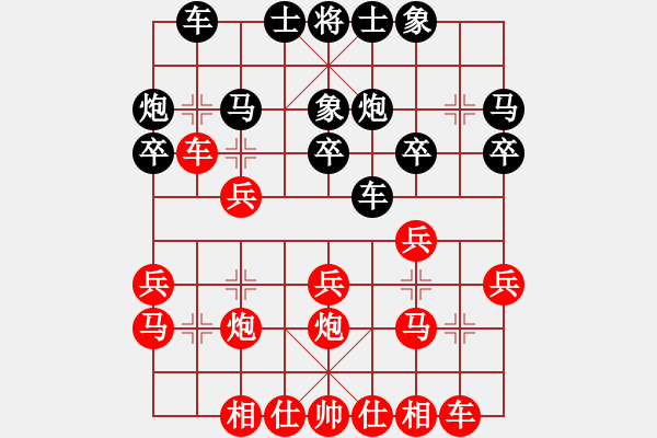 象棋棋谱图片：第五轮重庆许文学先胜贵州汪振平 - 步数：20 