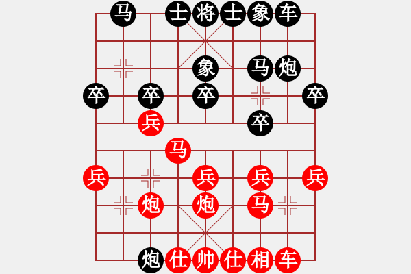 象棋棋譜圖片：中炮七兵先鋒馬對(duì)屏風(fēng)馬（黑勝） - 步數(shù)：20 