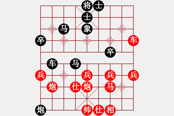 象棋棋譜圖片：中炮七兵先鋒馬對(duì)屏風(fēng)馬（黑勝） - 步數(shù)：40 