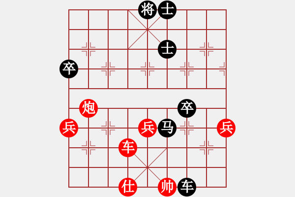 象棋棋譜圖片：中炮七兵先鋒馬對(duì)屏風(fēng)馬（黑勝） - 步數(shù)：80 