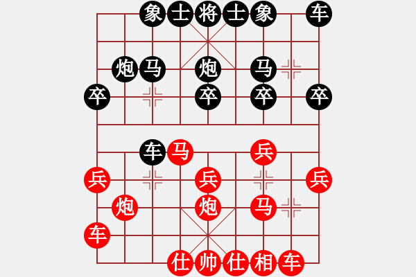 象棋棋譜圖片：葉瀚鴻：徐元泰 - 步數(shù)：20 