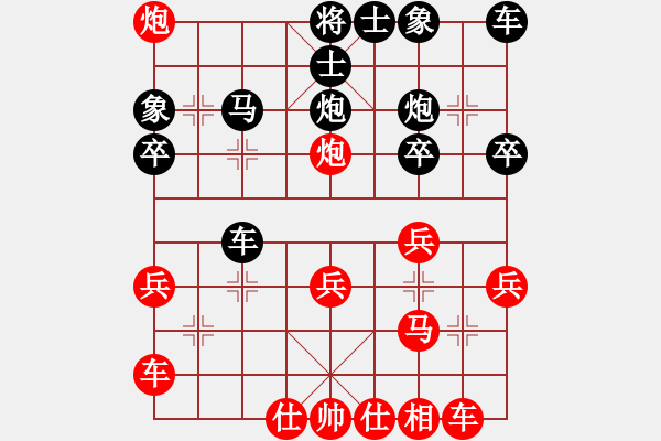 象棋棋譜圖片：葉瀚鴻：徐元泰 - 步數(shù)：30 