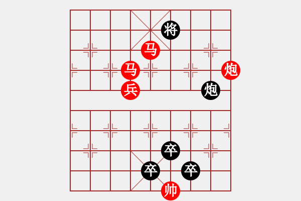 象棋棋譜圖片：太行山色此最美紅旗渠水今更甜　　秦 臻 擬局 - 步數(shù)：50 