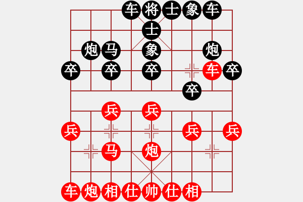 象棋棋譜圖片：異域絕塵(1段)-勝-教我?guī)渍邪?5段) - 步數(shù)：20 