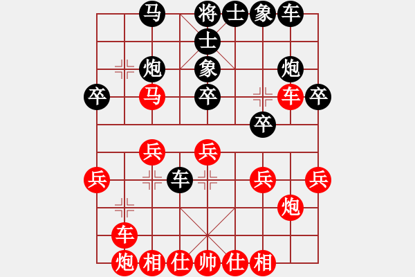 象棋棋譜圖片：異域絕塵(1段)-勝-教我?guī)渍邪?5段) - 步數(shù)：30 