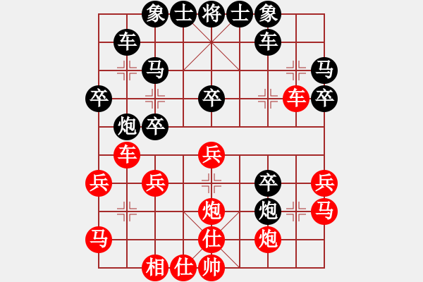 象棋棋譜圖片：何老頑童(7段)-勝-天山居士(7段) - 步數(shù)：30 