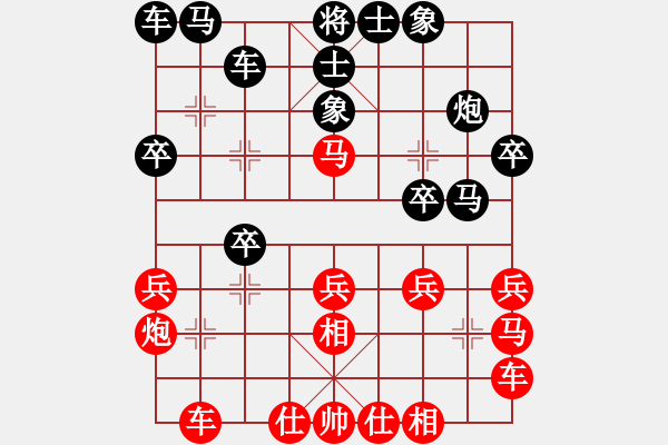 象棋棋譜圖片：網(wǎng)絡(luò)人機(jī)王(北斗)-和-烽火玩家(電神) - 步數(shù)：20 