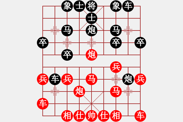 象棋棋譜圖片：云端(業(yè)六三) 負(fù) 昆侖 D51 中炮緩開車對(duì)后補(bǔ)列炮 - 步數(shù)：20 