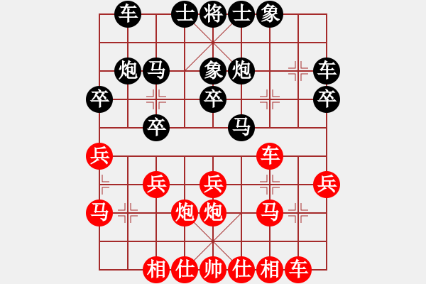 象棋棋譜圖片：楊顯波（盲棋）先負喻崇泉（盲棋） - 步數(shù)：20 