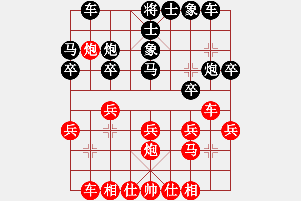 象棋棋譜圖片：柳曉山 先勝 錢贊全 - 步數：20 