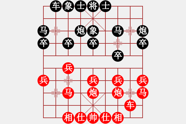 象棋棋譜圖片：金環(huán)建設(shè)象棋隊 王子涵 和 杭州棋類學(xué)校 沈思凡 - 步數(shù)：20 