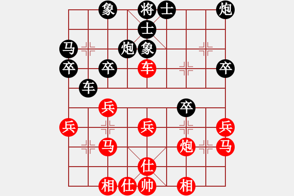 象棋棋譜圖片：金環(huán)建設(shè)象棋隊 王子涵 和 杭州棋類學(xué)校 沈思凡 - 步數(shù)：30 