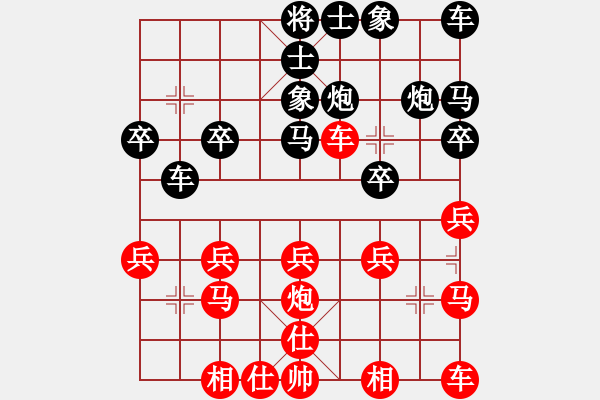 象棋棋譜圖片：橫才俊儒[紅] -VS- 樂樂[黑] - 步數(shù)：20 