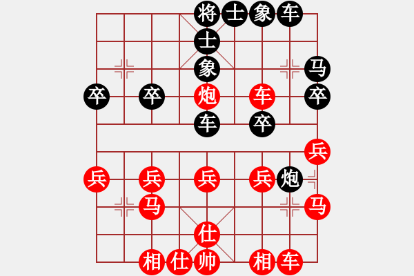 象棋棋譜圖片：橫才俊儒[紅] -VS- 樂樂[黑] - 步數(shù)：30 