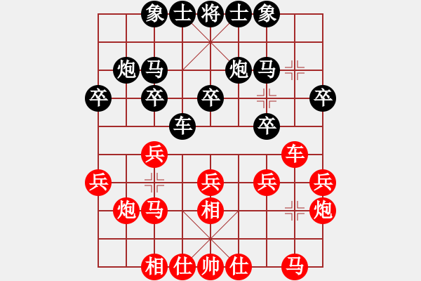 象棋棋譜圖片：廣西 陳富杰 和 甘肅 梁軍 - 步數(shù)：20 