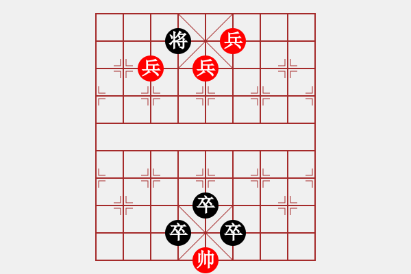 象棋棋譜圖片：第11局 兵的攻殺11 - 步數(shù)：0 