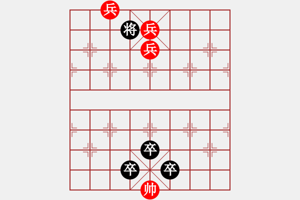 象棋棋譜圖片：第11局 兵的攻殺11 - 步數(shù)：5 