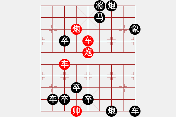 象棋棋譜圖片：連照殺四子入局探索....橫行直走 ....孫達(dá)軍 - 步數(shù)：20 