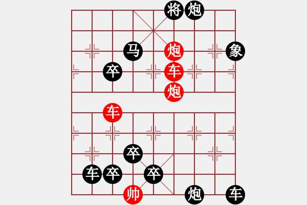 象棋棋譜圖片：連照殺四子入局探索....橫行直走 ....孫達(dá)軍 - 步數(shù)：30 