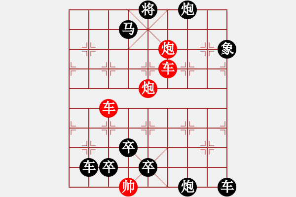 象棋棋譜圖片：連照殺四子入局探索....橫行直走 ....孫達(dá)軍 - 步數(shù)：50 