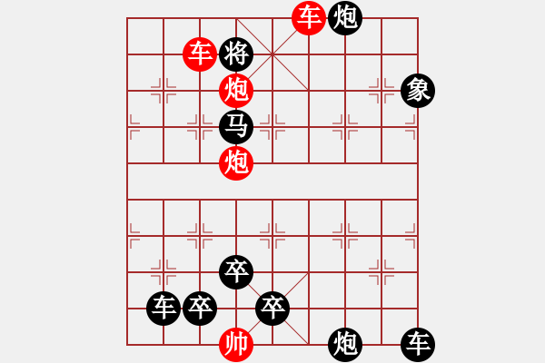 象棋棋譜圖片：連照殺四子入局探索....橫行直走 ....孫達(dá)軍 - 步數(shù)：67 