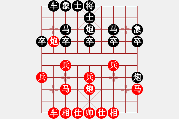 象棋棋譜圖片：人生驛站[黑] -VS- 靜思忍[紅] 中炮左直車對(duì)后補(bǔ)列炮 - 步數(shù)：20 