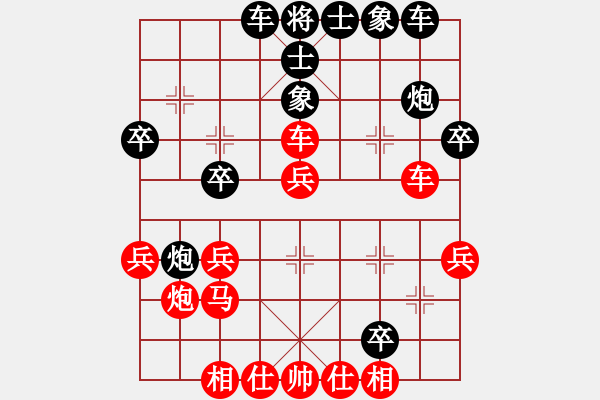 象棋棋譜圖片：chinyuen(5段)-負(fù)-荊柯(5段) - 步數(shù)：30 