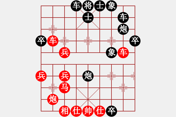 象棋棋譜圖片：chinyuen(5段)-負(fù)-荊柯(5段) - 步數(shù)：40 