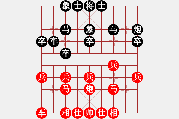 象棋棋譜圖片：延吉棋友(9段)-負(fù)-金麒麟(9段) - 步數(shù)：20 