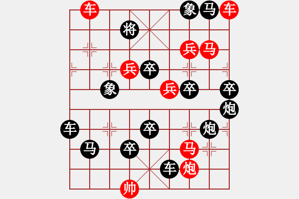 象棋棋譜圖片：一子入局排局譜-柯有無-鐵馬冰河 - 步數(shù)：10 