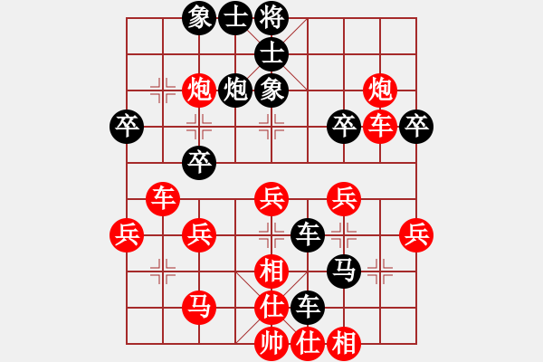 象棋棋譜圖片：楊劍先負(fù)呂道明 - 步數(shù)：40 